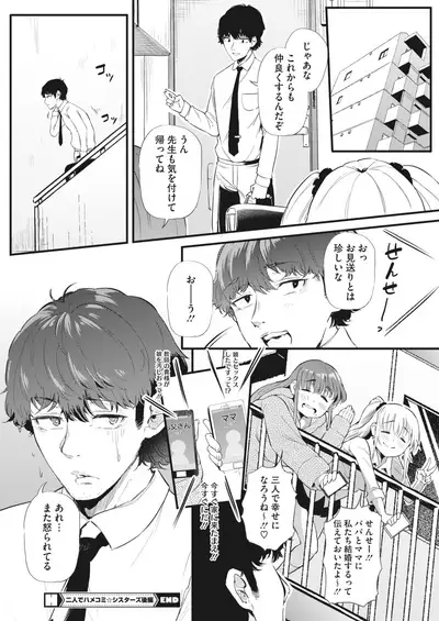 COMIC HOTMILK 2022-06 [Digital]