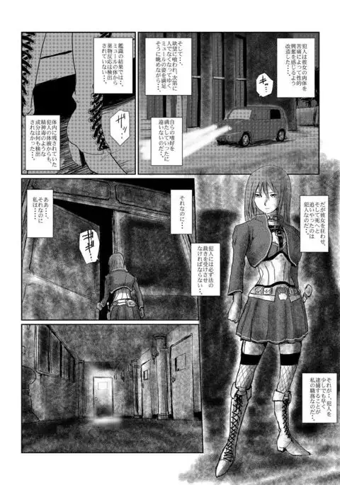 【欲望の餌食】