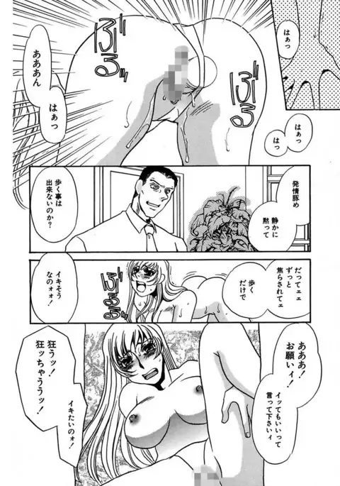 Kono Onna Choukyouzumi!