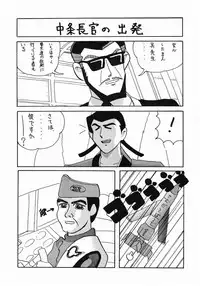 [美色アカデミィー＆関東司組 (Various)] Bi-shoku Academy Vol.1 (Various)