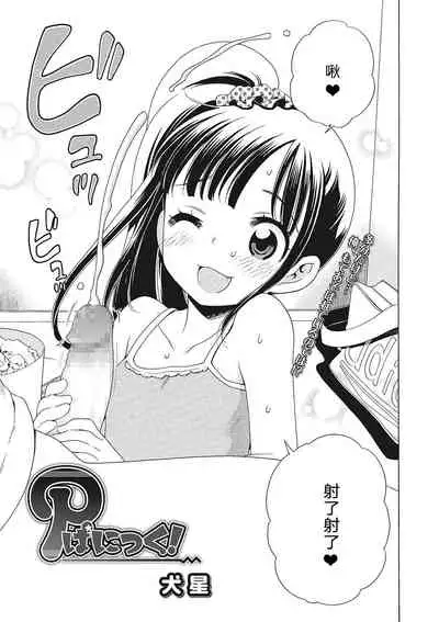 Motto Nurunuru Choudai