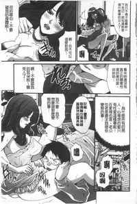 [Oyama Yasunaga] Fuufu Koukan Game | 夫婦交姦性遊戲 [Chinese]