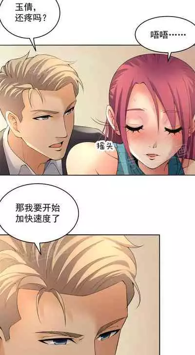 金鳞岂是池中物1-48[chinese]