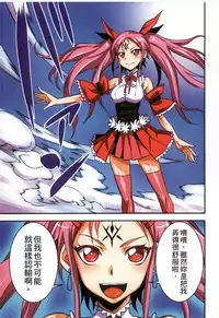 [Bonnari] Futa Majo Ecstasy [Chinese]