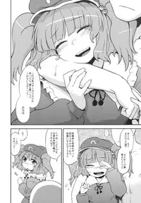 (C79) [110-GROOVE (Itou Yuuji)] Nitori no Onahoya-san (Touhou Project)