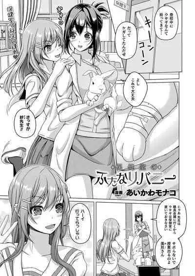 COMIC Unreal 2022-10 Vol.99