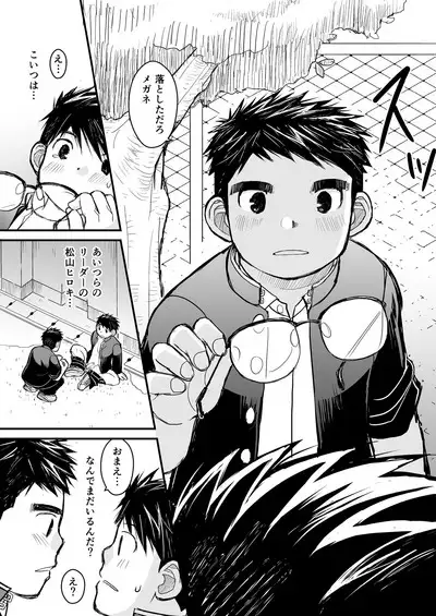 Megane ni Cellophane Tape