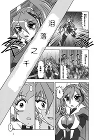 [Studio Kyawn (Murakami Masaki)] Sen no Rakurui (Senki Zesshou Symphogear) [Chinese] [假良假影个人汉化]