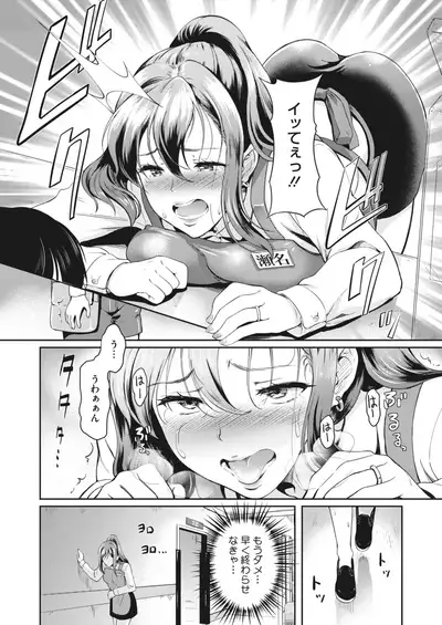 COMIC HOTMiLK Koime Vol. 29