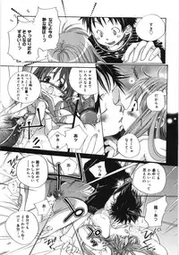 [Kamidera Chizu] Tenohira ni Onnanoko