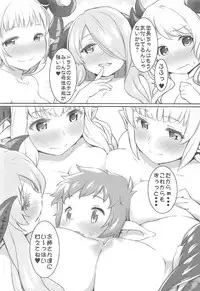 (C92) [ASGO (Zanzi)] Harvin Danchou to Mesu Draph (Granblue Fantasy)