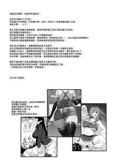 Natsu to Inaka to Yuuwaku shite kuru Dekkai Oshiego | 夏日與鄉村和誘惑我的她