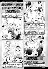 COMIC Tenma 2014-10