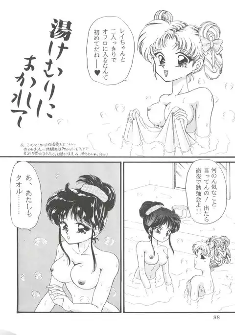 From the Moon Gaiden