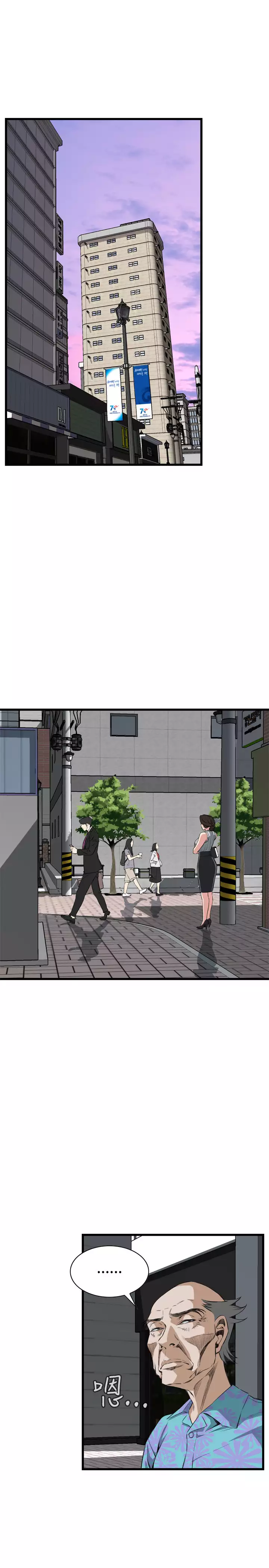 Take a Peek 偷窥 Ch.39~66 中文