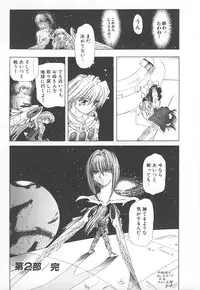 [MARO] Shalader Vol. 2