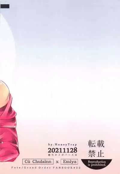 hatsujoomegahaummeiniaragaenai