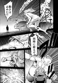(C92) [Kiyosumi Hurricane (Kiyosumi Hurricane)] ONE-HURRICANE 3.5 (One Punch Man)