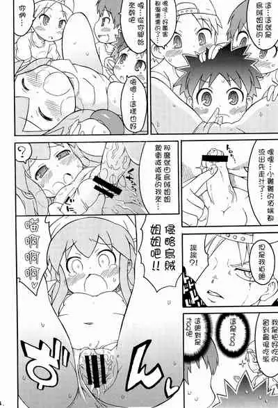 (C81) [So-matou (So-ma)] Shokushu Karamaru Ika no Wakusei (Shinryaku! Ika Musume) [Chinese] [最愛福瑞漢化組]