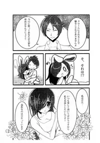 (CSP5) [SHM (Houjouin Sakura, Ayase Mako)] One Love (Katekyo Hitman REBORN!)