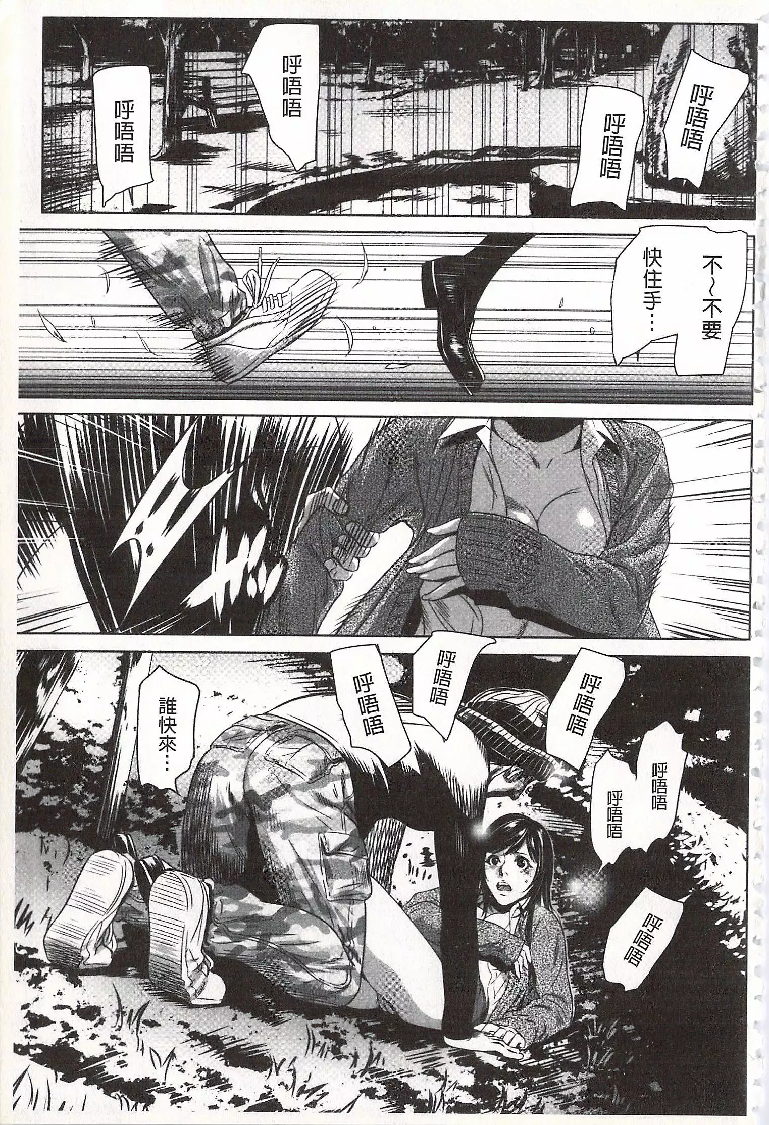 Onirenbo - THE GAME OF HIDE AND FUCK | 鬼畜捉迷藏