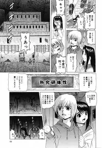 [Yoma] Sounyuu Teikoku - Penetration Empire