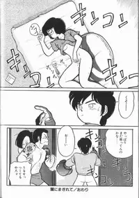 [Maka Fushigi] Harenchi Kiss