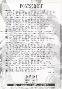 (C63) [club54 (Ichigo Mark)] Inmai Shoujo Karen 2 (Sister Princess)