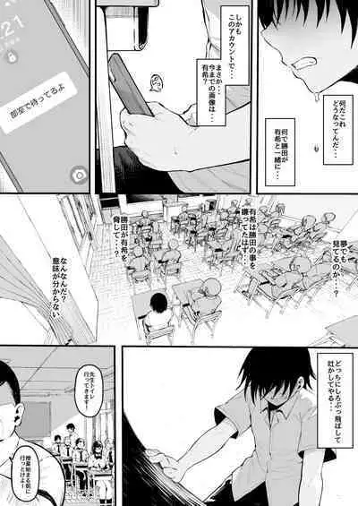 Soshite, Kanojo wa Boku no Mono ni Natta.... 2