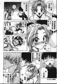 [Sayuki] Reikai Ingi - Lecherous Playing in the Other World [Chinese]