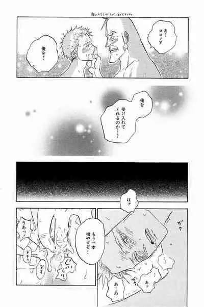 Doujinshi Selection Nobara Aiko