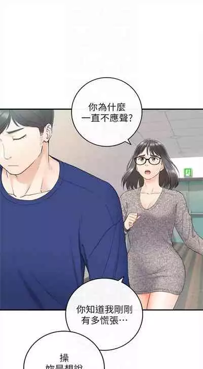 [週五] [富貴鼻 & 雲河尹] 正妹小主管 1-54 官方中文（連載中）