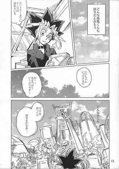 Chottomatteyo Kaiba-kun