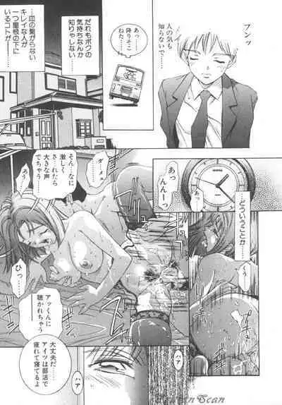 Ryoute Ippai no Houseki