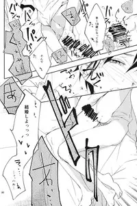 (C85) [ABee (Hachi Fujiko)] Kaerimichi (Free!)