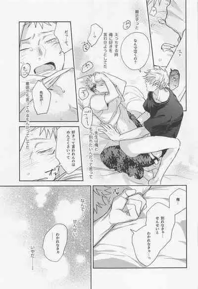 sukininattara××dayo