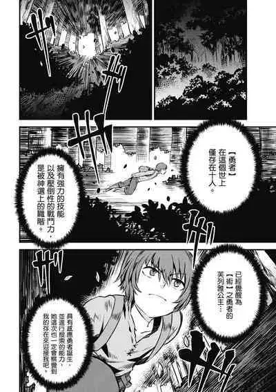 回复术士的重来人生 第1卷