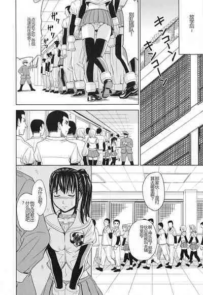 Saint Kangoku Gakuen 3