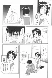 (CR26) [Furaipan Daimaou (Various)] Poka-poka Onsen (Love Hina)