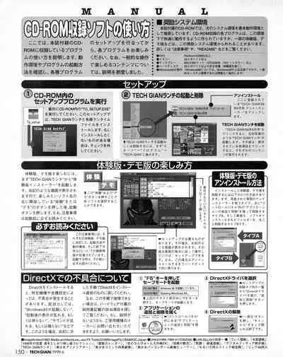Tech Gian 032