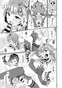 (COMITIA120) [Kakukonoka (Menoko)] Oshiete Ageru [Chinese] [EZR個人漢化]