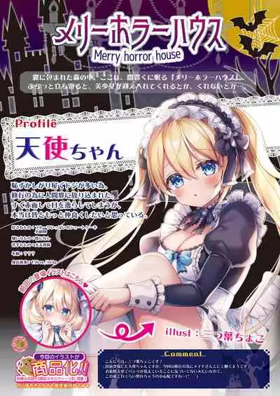 [Melonbooks] Gekkan Uribou Zakka Ten 2021-10-29 Goro Hakkougou [Digital]