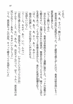 Evergreen～ぼくの四姉妹