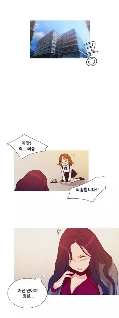 Scandal of the Witch Ch.0-33