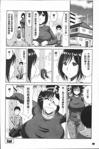 [Kai Hiroyuki] Hannari Otona Kyouiku - Mother's Sex Lesson | 風雅華麗大人教育 [Chinese]
