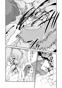 [Inishie no Nushi (Silhouette Sakura)] STOP! Yaikaru Bokujou (Yuba no Chou) [Digital]