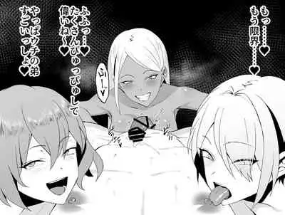 Bitch Gal Sannin ni Shiboritorareru CG Shuu