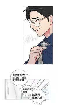 [The Jinshan] Sadistic Beauty Ch.1-18 [Chinese] [17汉化]