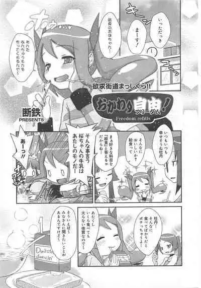 COMIC Megamilk 2012-07 Vol.25