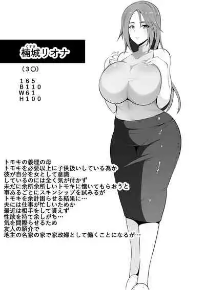 [Nekohachi Eigyoubu (Neko Samurai)] Toriko no haha ~hahatorare~